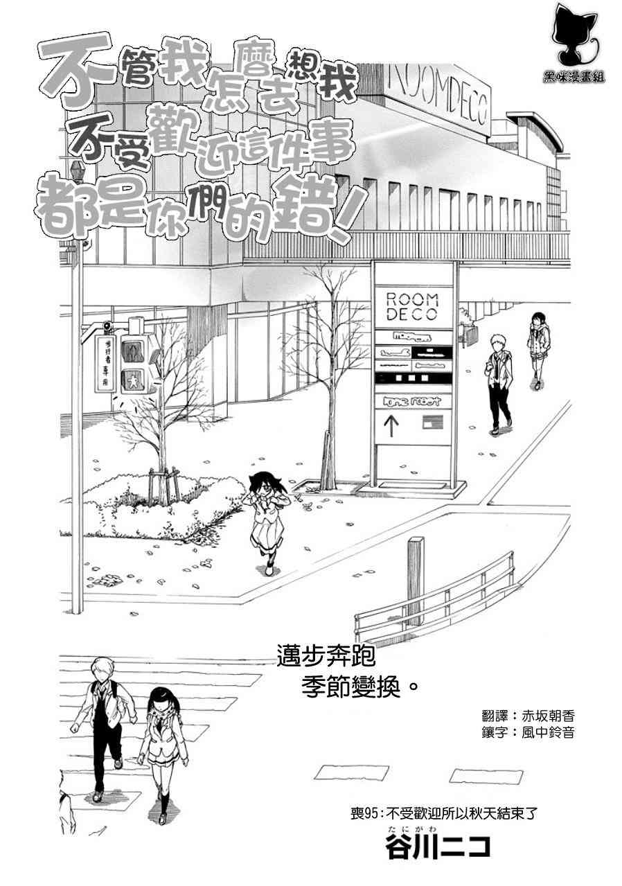 《丧女》漫画最新章节第95话免费下拉式在线观看章节第【1】张图片