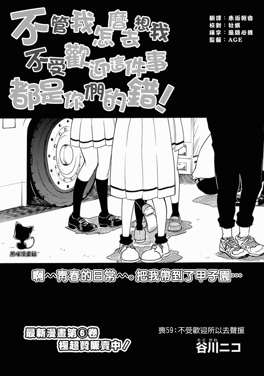 《丧女》漫画最新章节第59话免费下拉式在线观看章节第【1】张图片