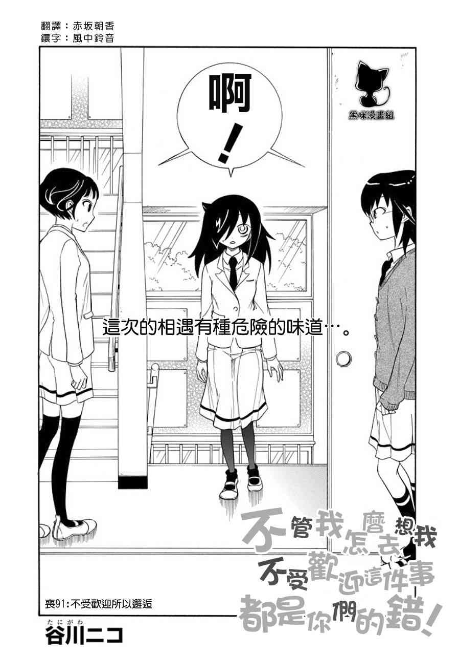 《丧女》漫画最新章节第91话免费下拉式在线观看章节第【2】张图片