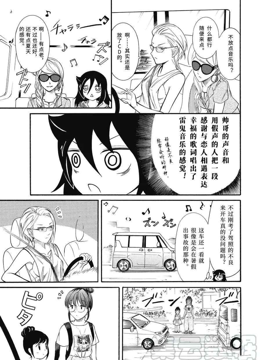 《丧女》漫画最新章节第181话 试看版免费下拉式在线观看章节第【5】张图片