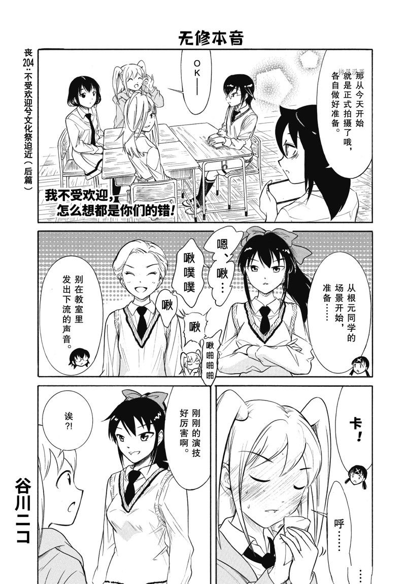 《丧女》漫画最新章节第204.6话 试看版免费下拉式在线观看章节第【1】张图片