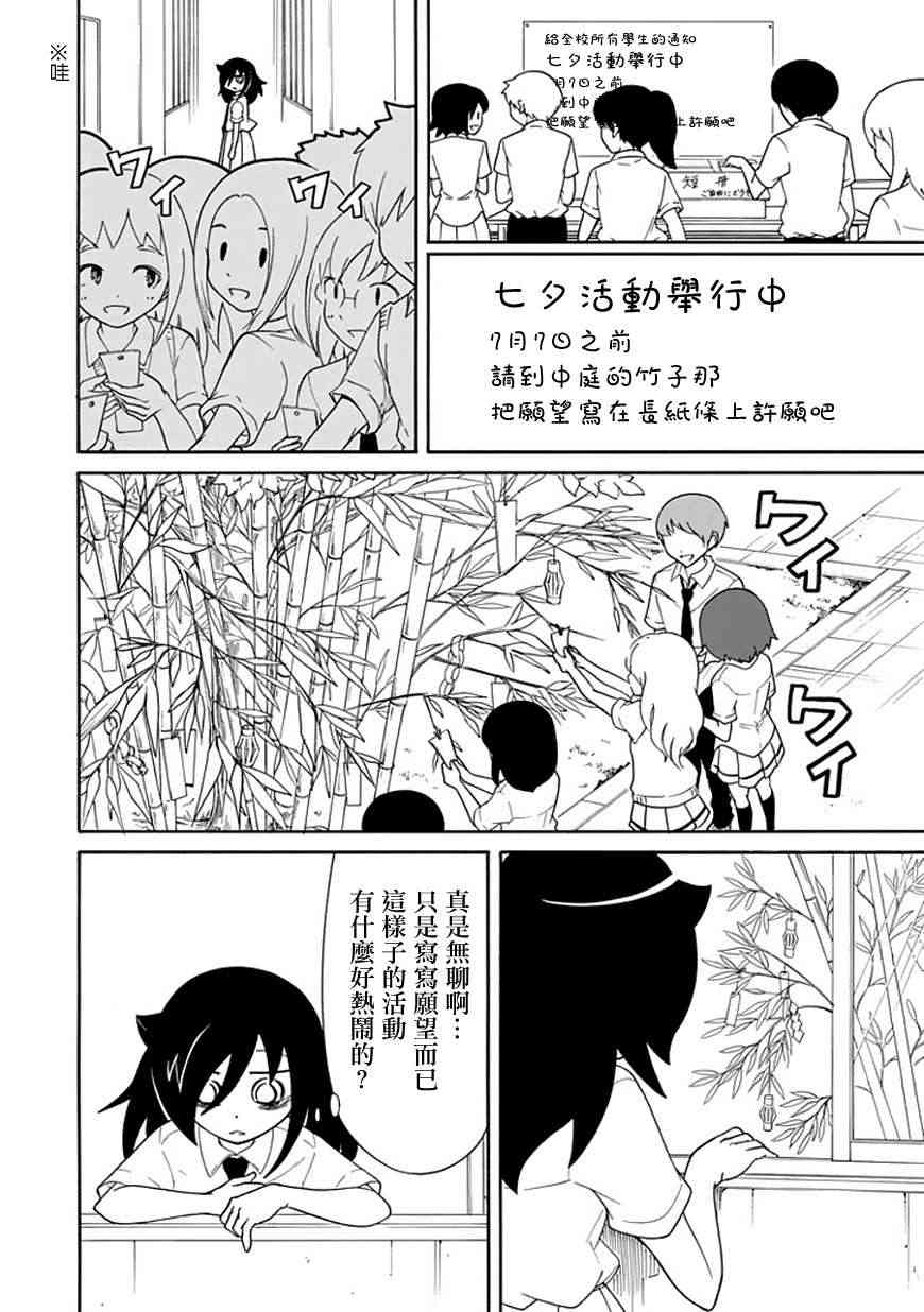 《丧女》漫画最新章节第55话免费下拉式在线观看章节第【2】张图片