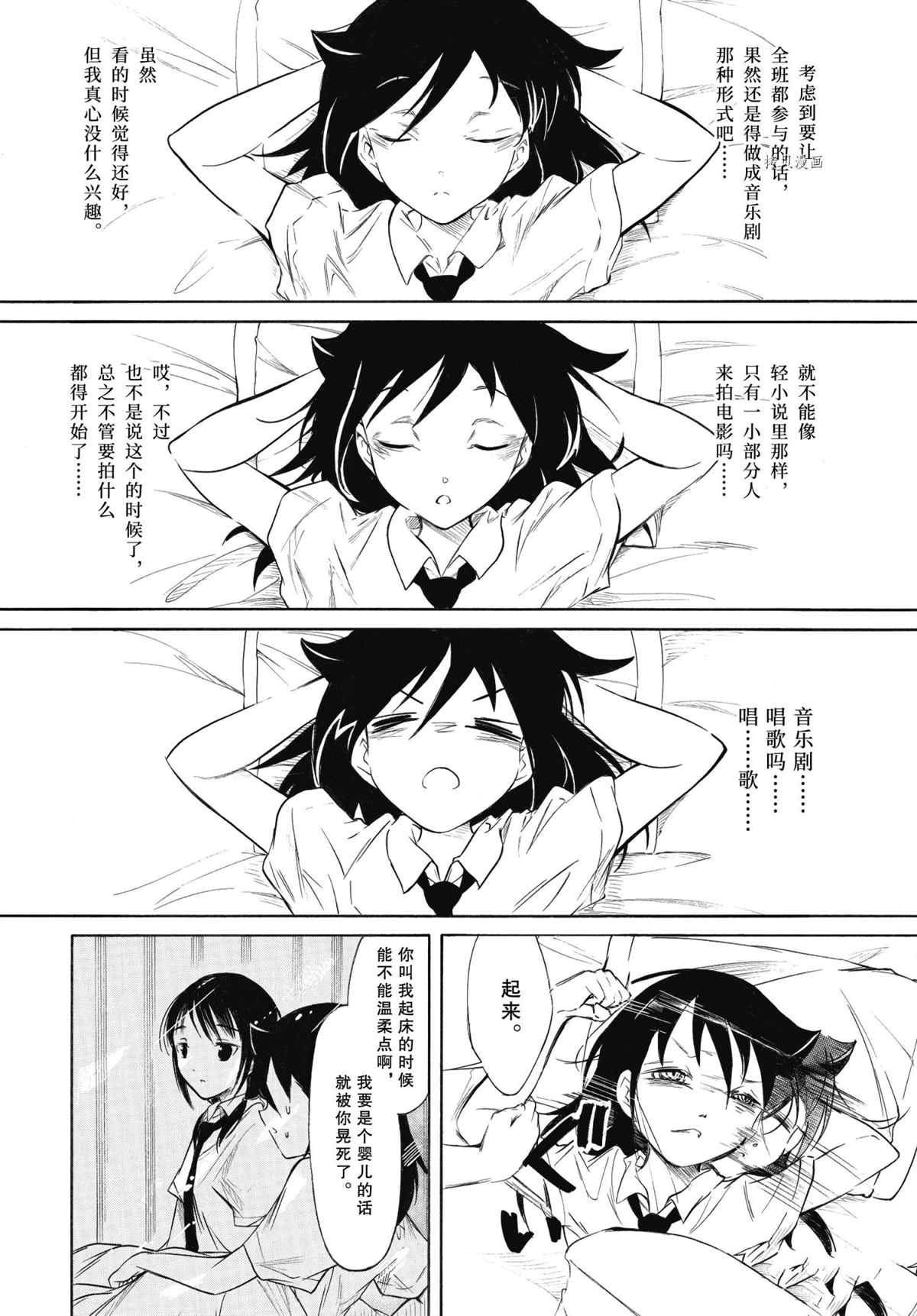 《丧女》漫画最新章节第201.5话 试看版免费下拉式在线观看章节第【4】张图片