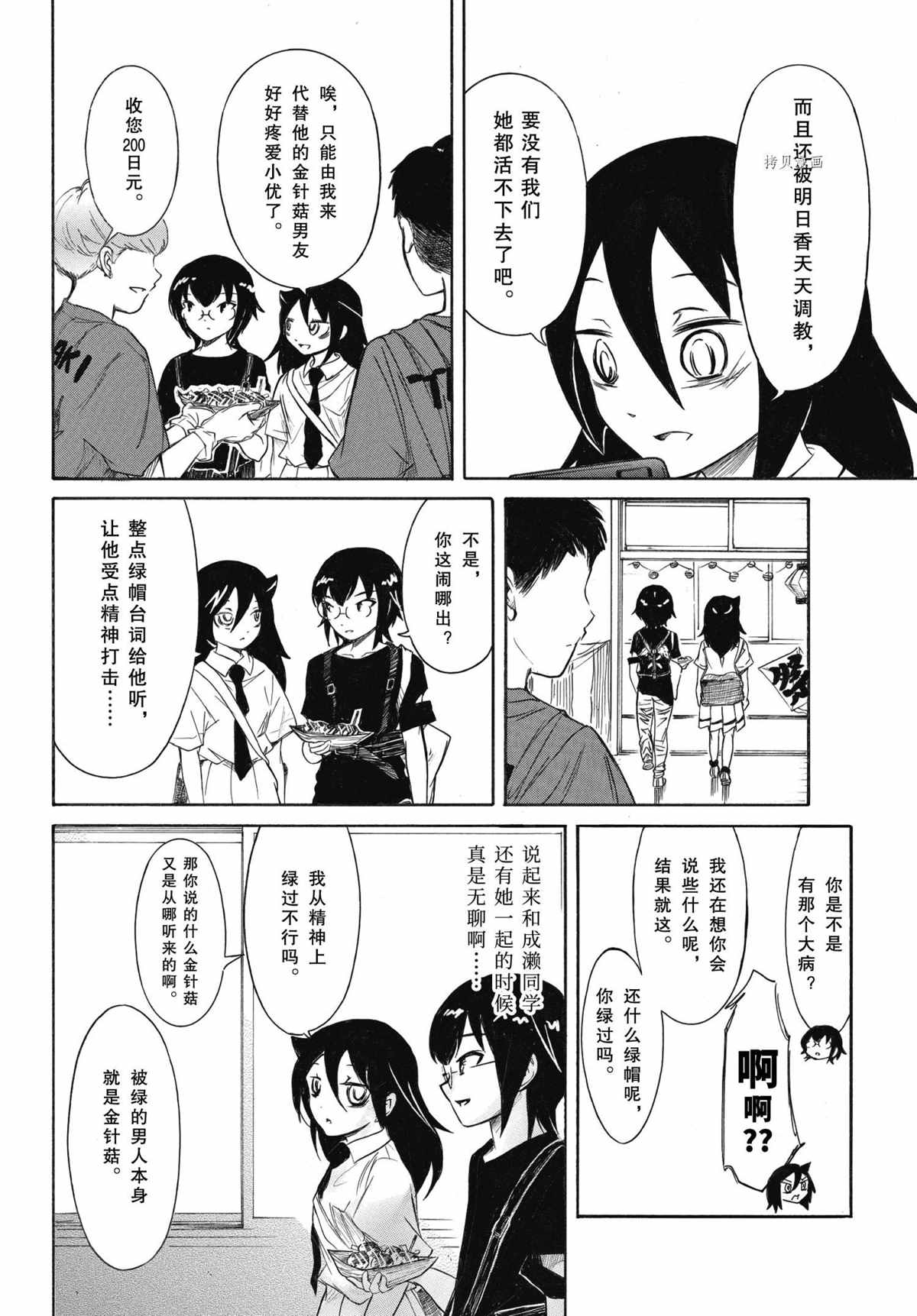 《丧女》漫画最新章节第198.5话 试看版免费下拉式在线观看章节第【14】张图片