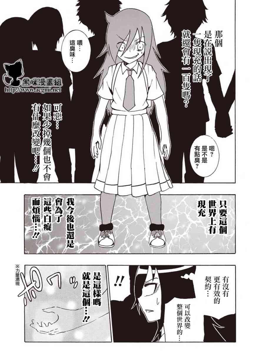 《丧女》漫画最新章节同人2免费下拉式在线观看章节第【5】张图片