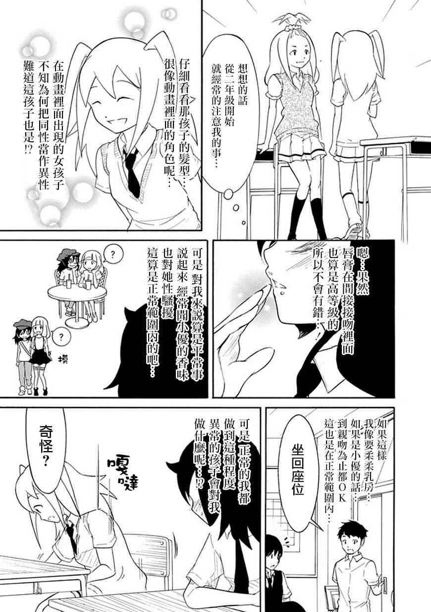 《丧女》漫画最新章节第51话免费下拉式在线观看章节第【3】张图片