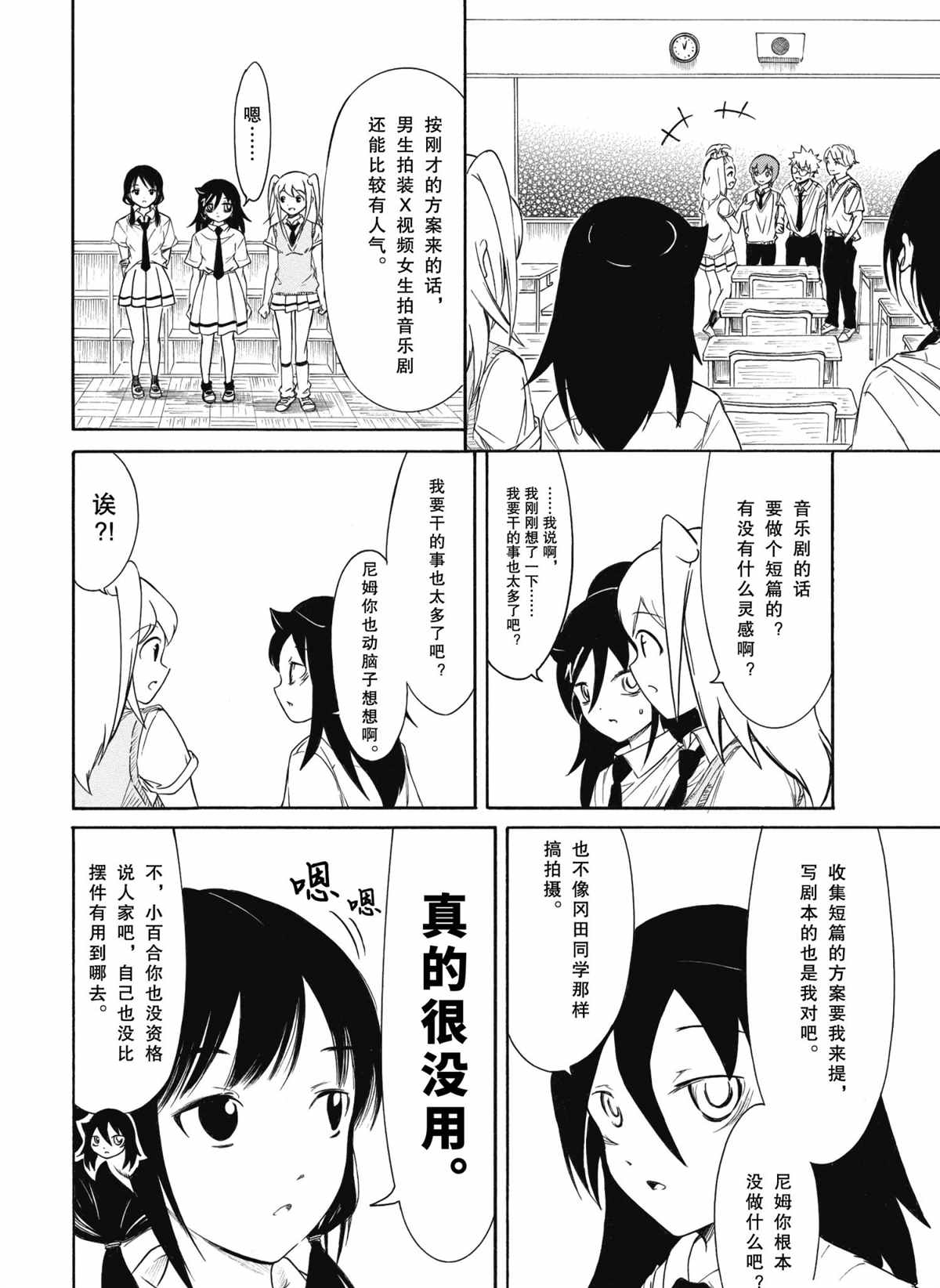 《丧女》漫画最新章节第197话 试看版免费下拉式在线观看章节第【4】张图片