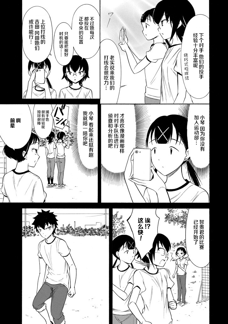 《丧女》漫画最新章节第153话免费下拉式在线观看章节第【3】张图片