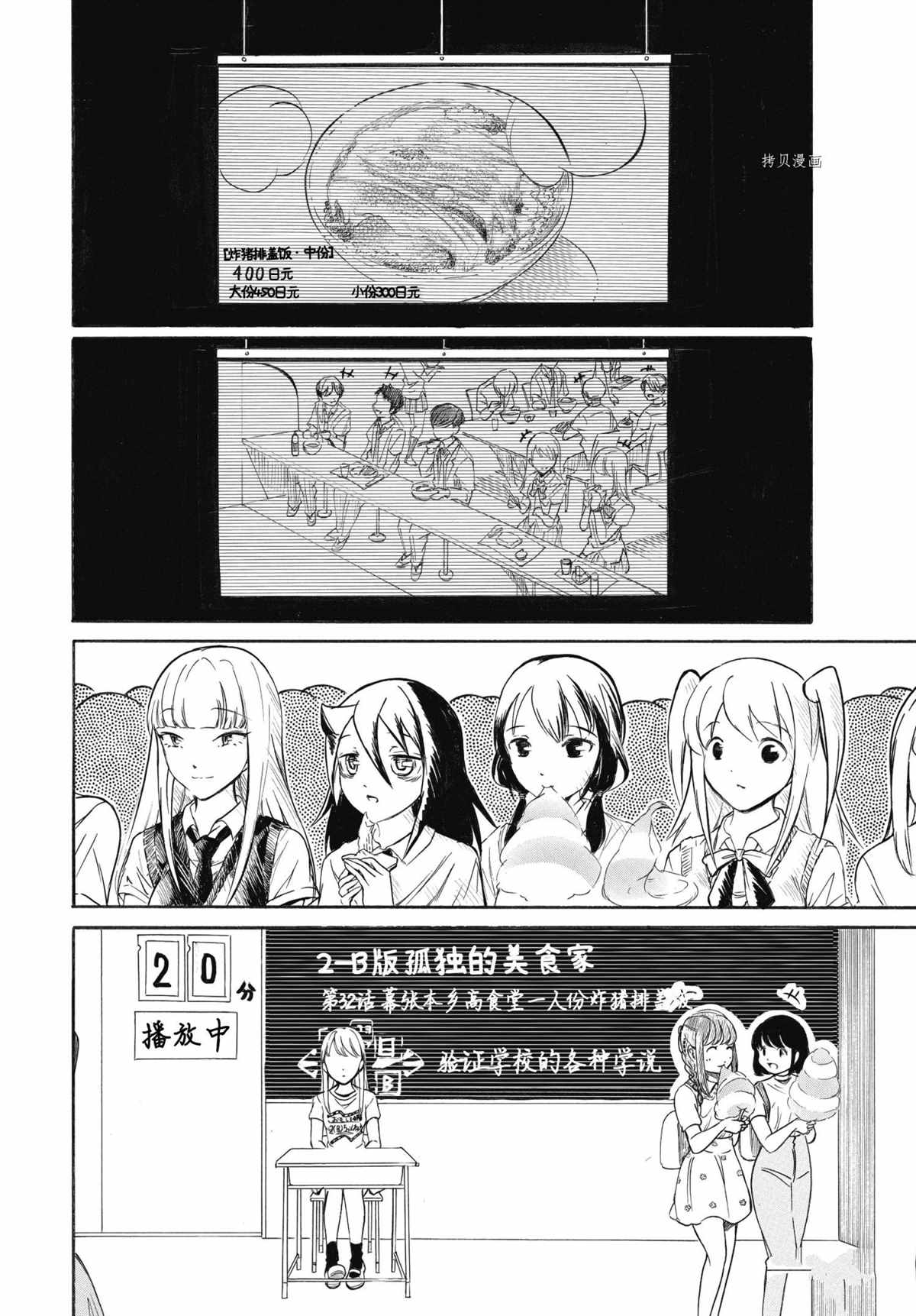 《丧女》漫画最新章节第198话 试看版免费下拉式在线观看章节第【6】张图片