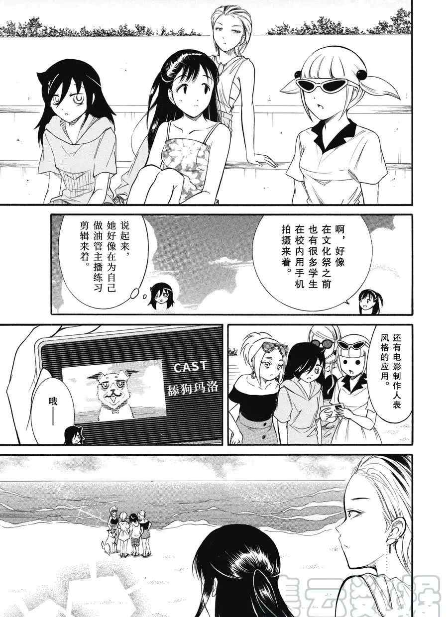 《丧女》漫画最新章节第182话 试看版免费下拉式在线观看章节第【7】张图片