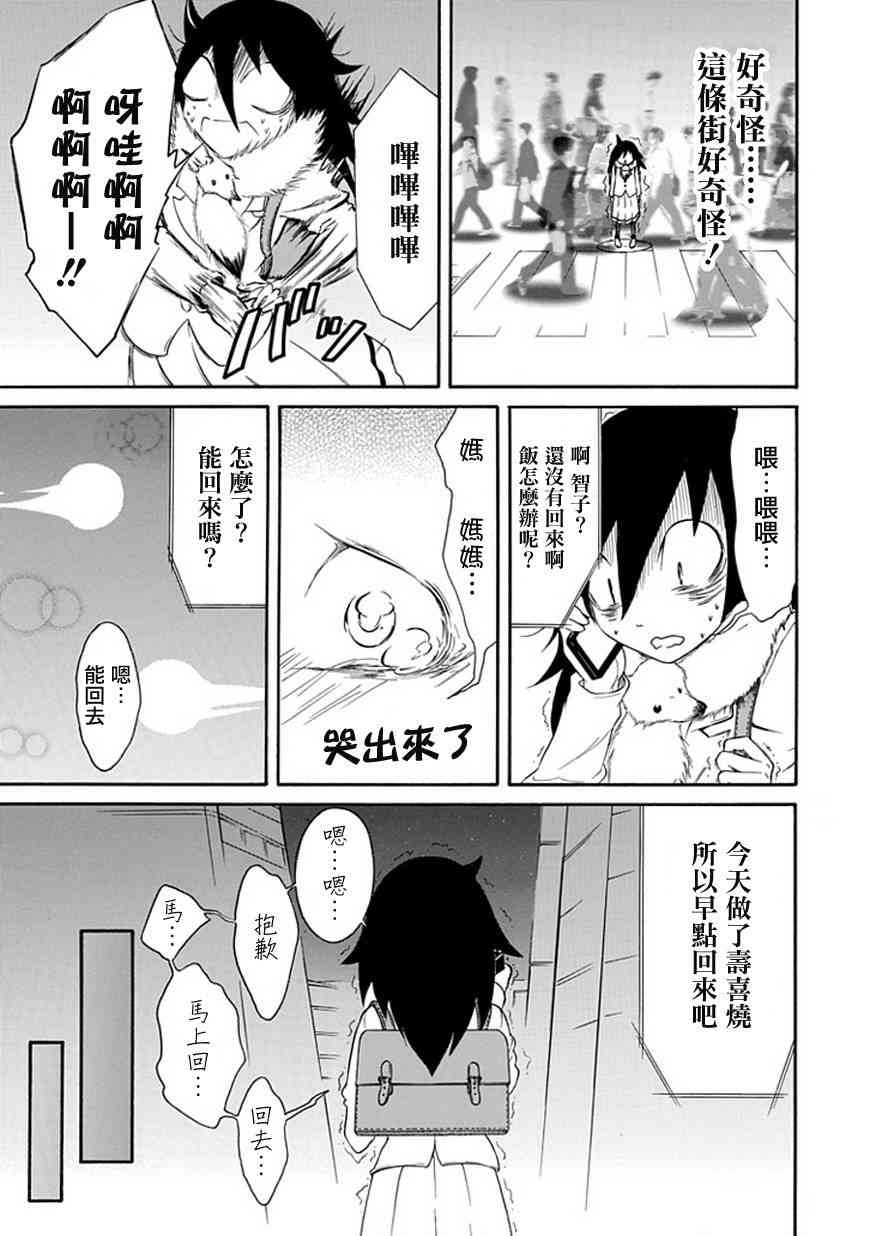 《丧女》漫画最新章节第28话免费下拉式在线观看章节第【15】张图片