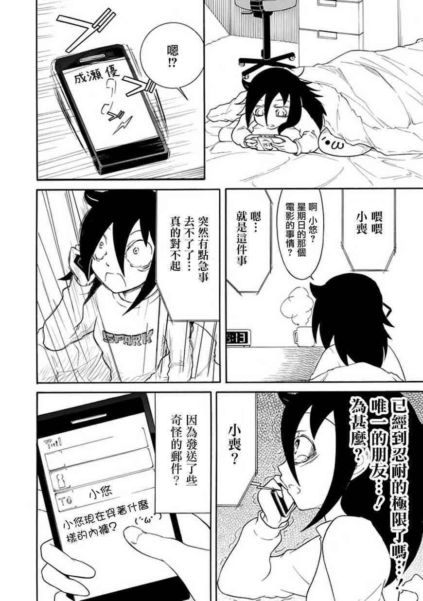 《丧女》漫画最新章节第29话免费下拉式在线观看章节第【2】张图片