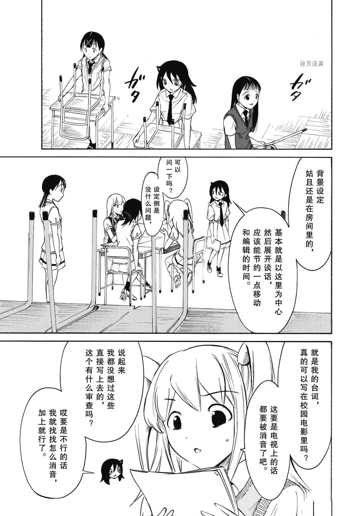 《丧女》漫画最新章节第202话 试看版免费下拉式在线观看章节第【9】张图片