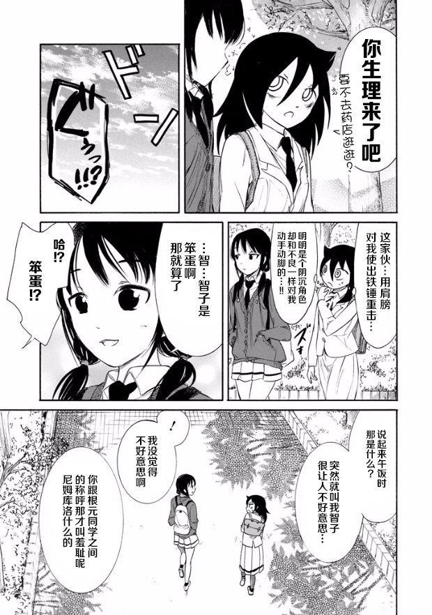 《丧女》漫画最新章节第144话免费下拉式在线观看章节第【15】张图片