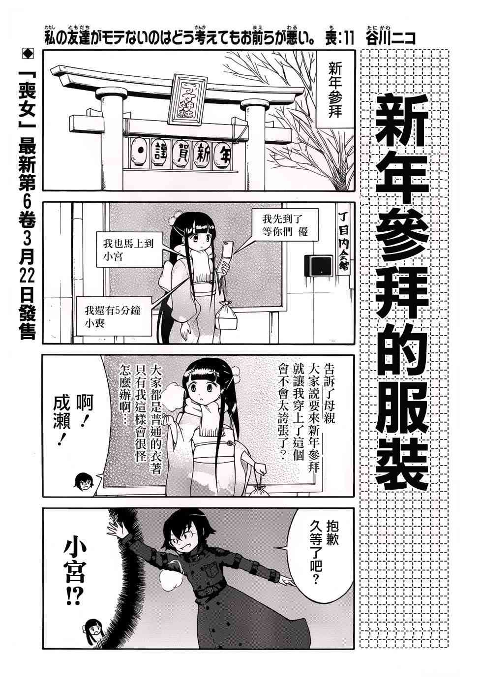 《丧女》漫画最新章节初中篇11免费下拉式在线观看章节第【1】张图片