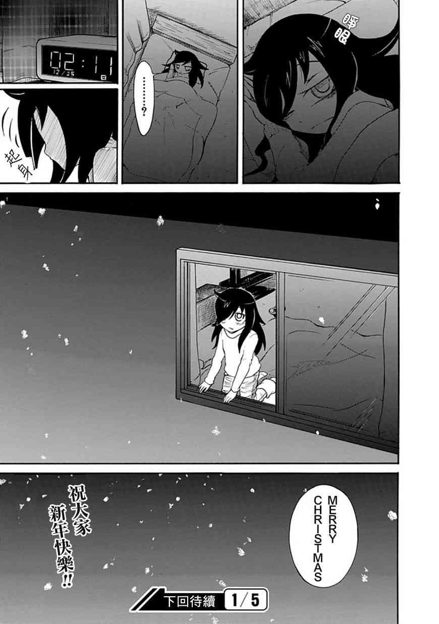 《丧女》漫画最新章节特别篇1免费下拉式在线观看章节第【6】张图片