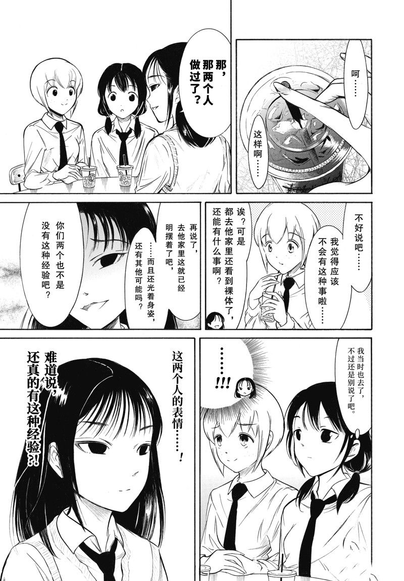 《丧女》漫画最新章节第205话 试看版免费下拉式在线观看章节第【5】张图片