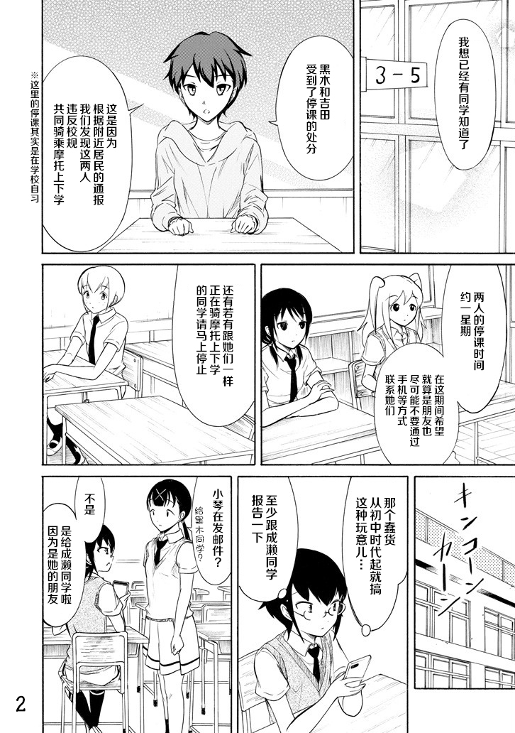 《丧女》漫画最新章节第157话免费下拉式在线观看章节第【2】张图片