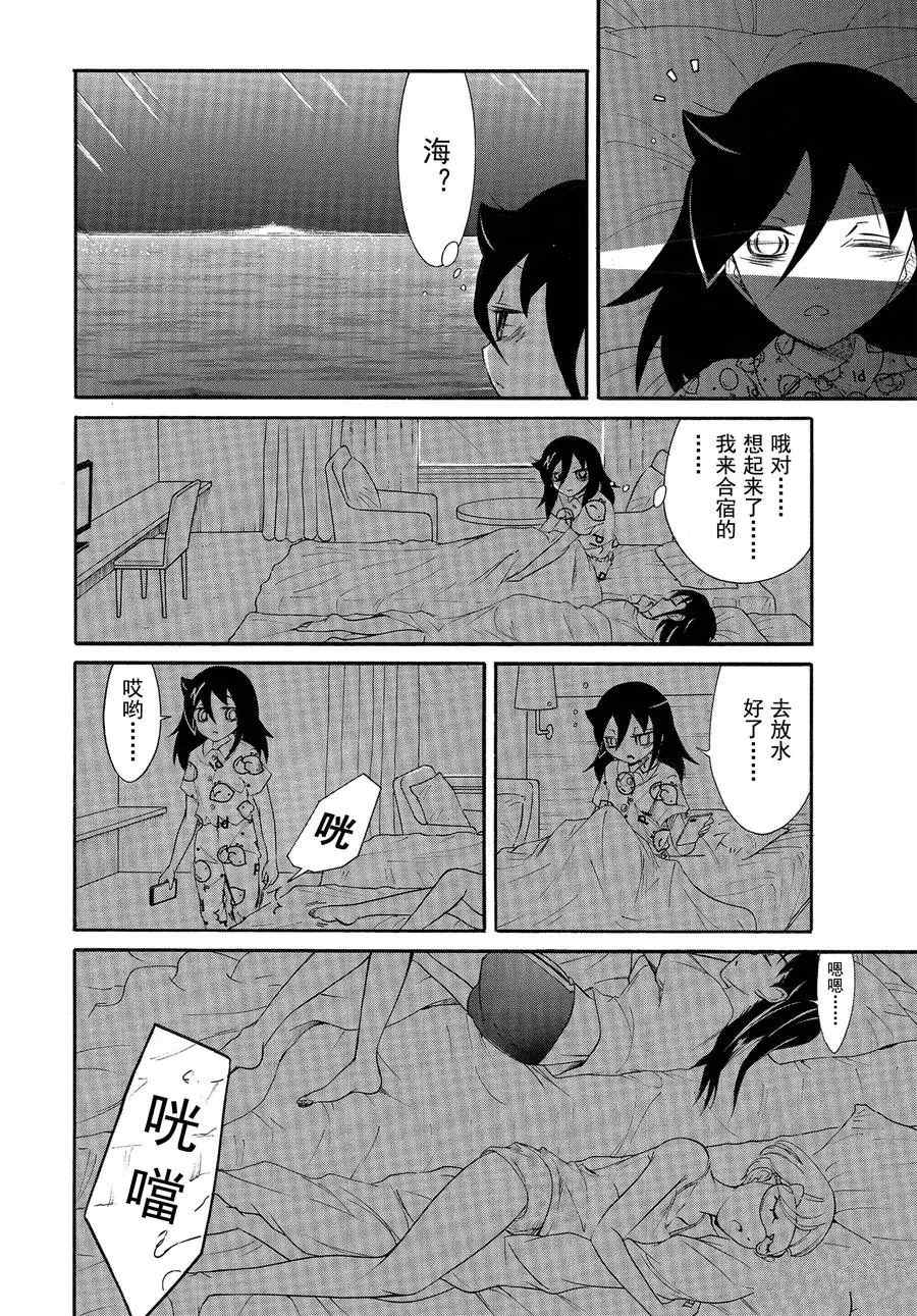 《丧女》漫画最新章节第174话 试看版免费下拉式在线观看章节第【2】张图片