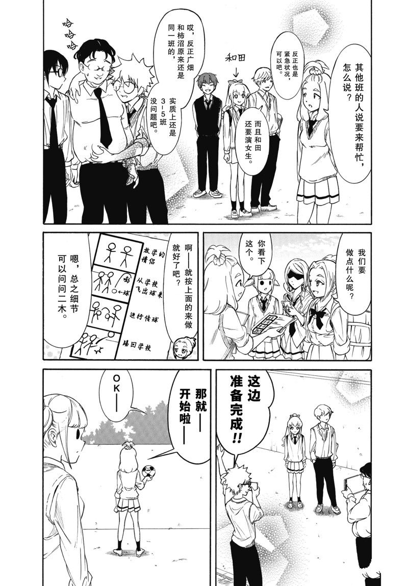 《丧女》漫画最新章节第210.2话 试看版免费下拉式在线观看章节第【7】张图片