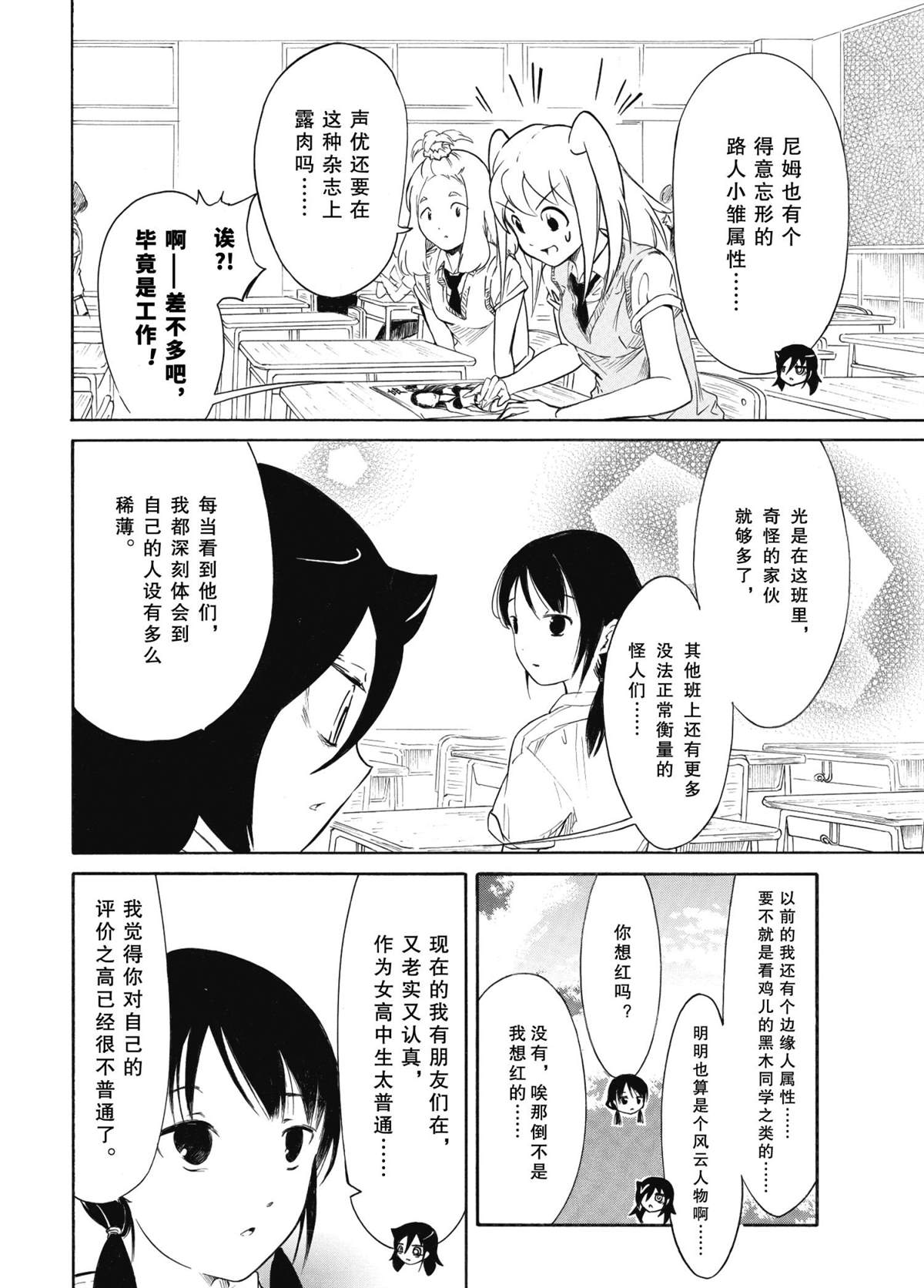 《丧女》漫画最新章节第195话 试看版免费下拉式在线观看章节第【8】张图片