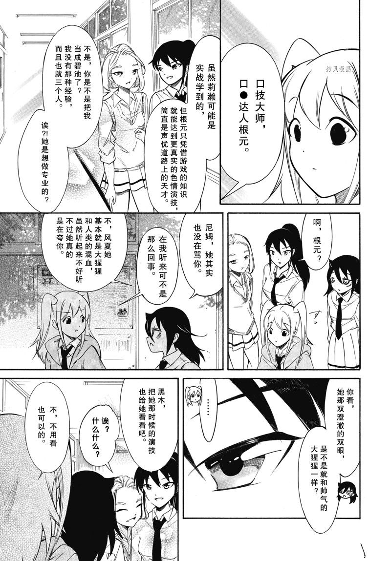 《丧女》漫画最新章节第206话 试看版免费下拉式在线观看章节第【5】张图片