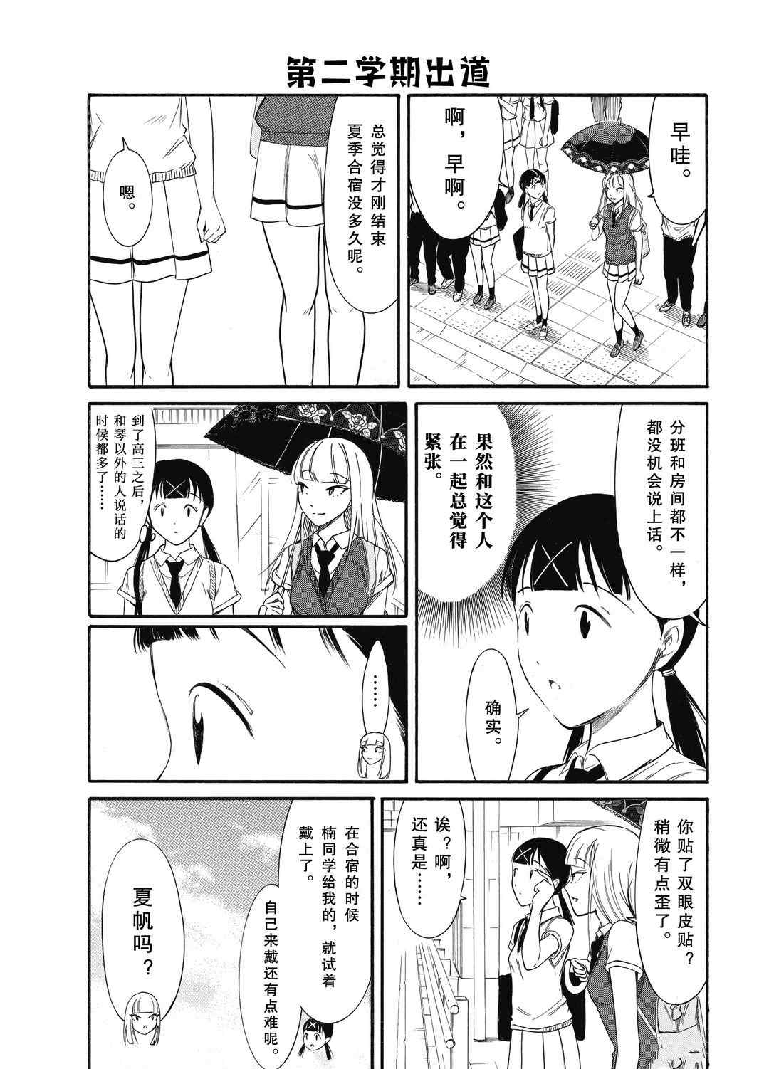 《丧女》漫画最新章节第184话 试看版免费下拉式在线观看章节第【7】张图片