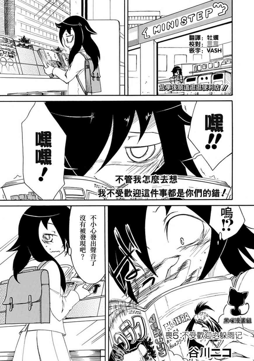 《丧女》漫画最新章节第5话免费下拉式在线观看章节第【1】张图片