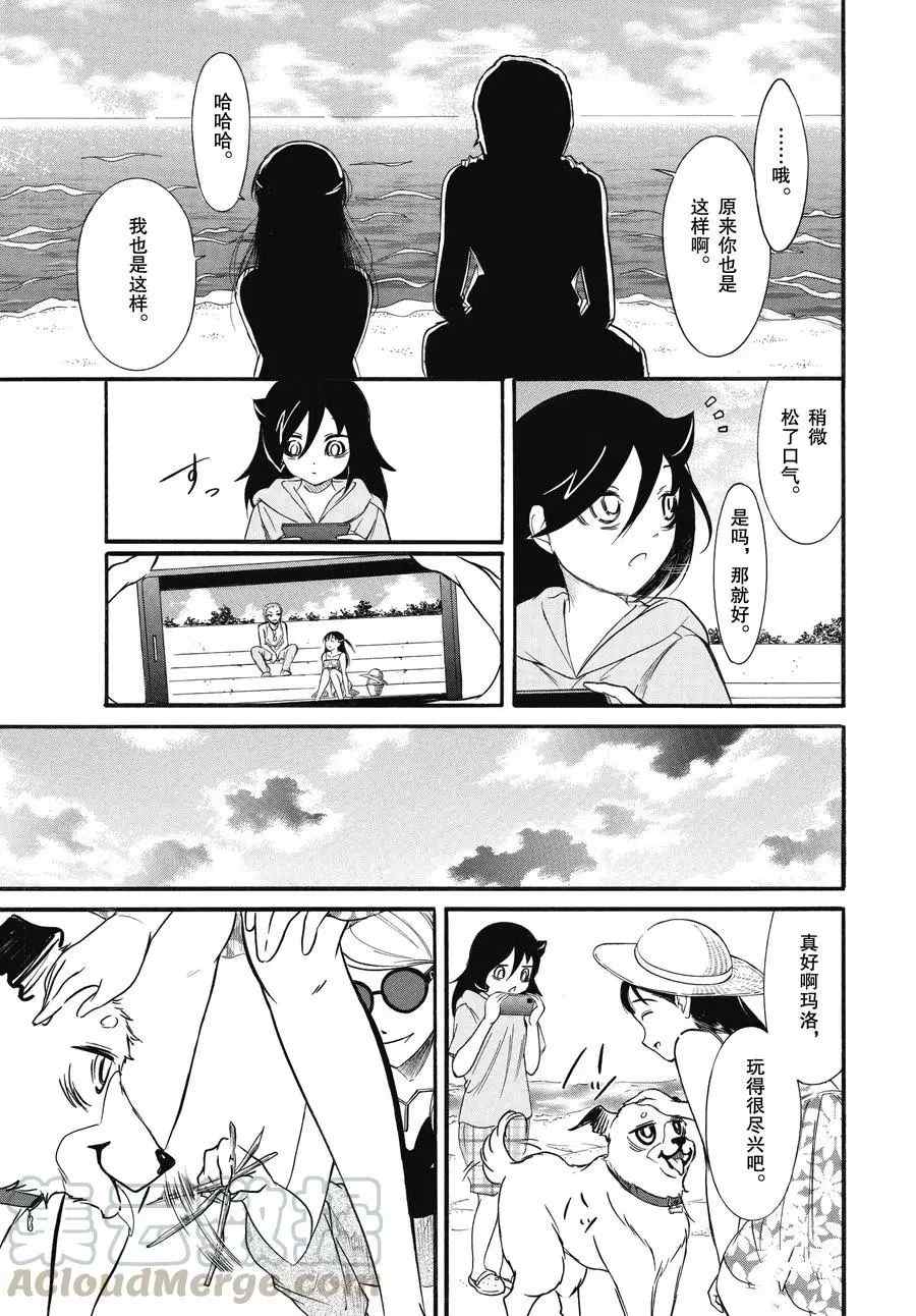 《丧女》漫画最新章节第182话 试看版免费下拉式在线观看章节第【9】张图片