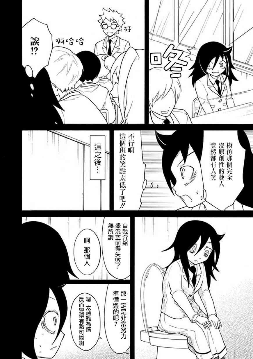 《丧女》漫画最新章节第39话免费下拉式在线观看章节第【4】张图片