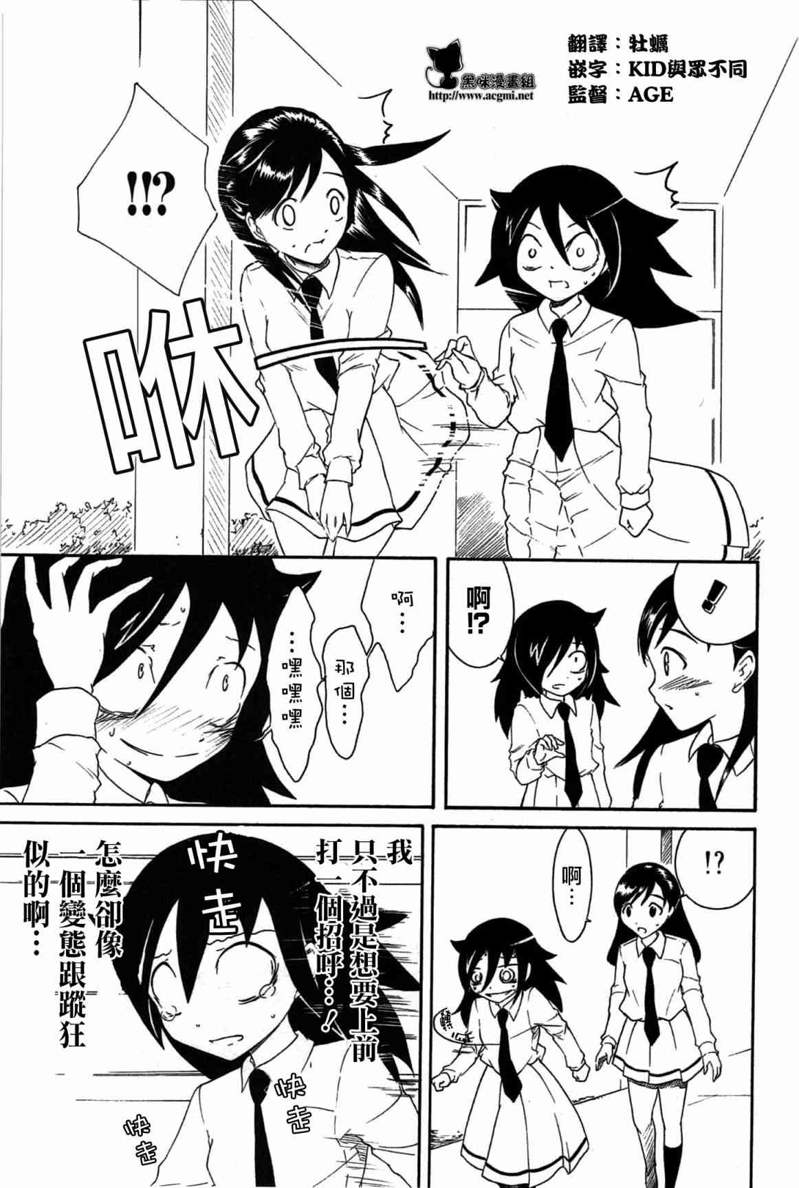 《丧女》漫画最新章节番外篇免费下拉式在线观看章节第【2】张图片