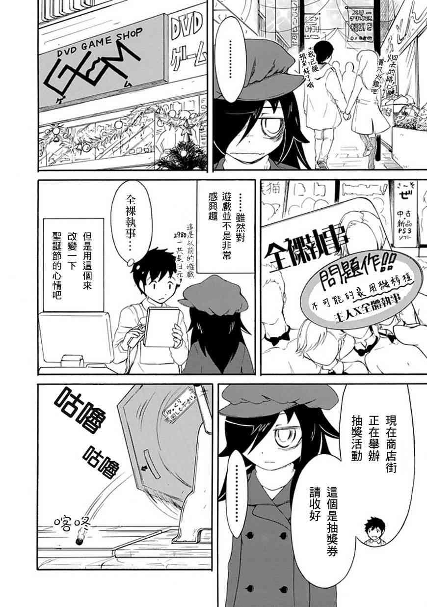 《丧女》漫画最新章节特别篇1免费下拉式在线观看章节第【2】张图片