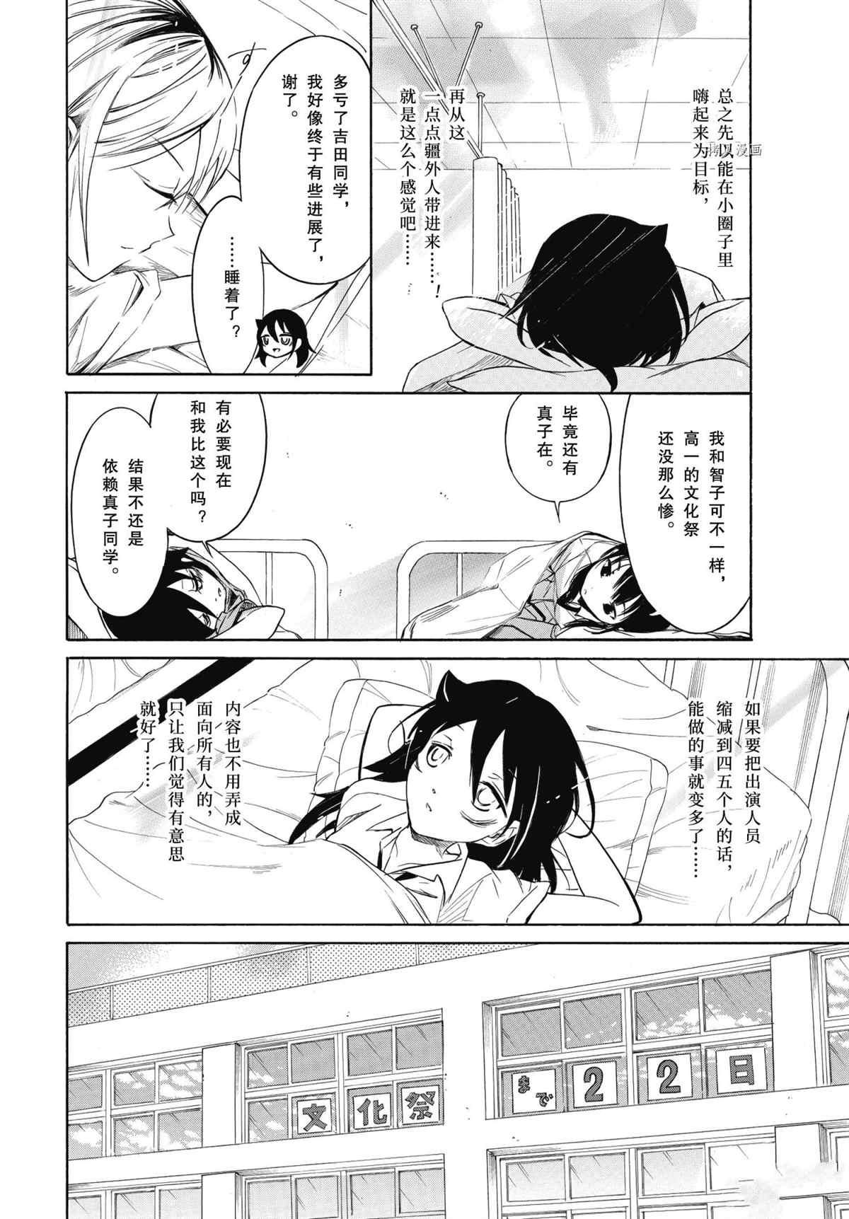 《丧女》漫画最新章节第201.5话 试看版免费下拉式在线观看章节第【10】张图片