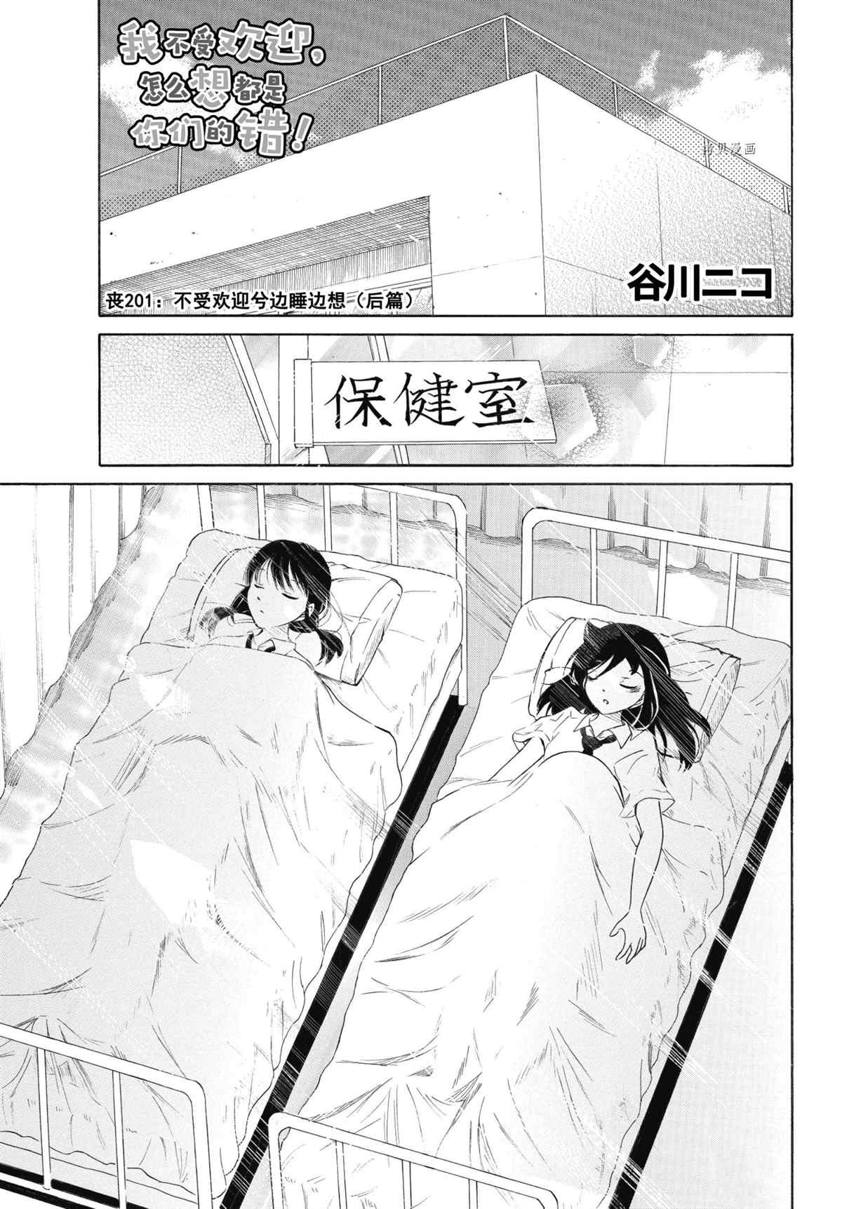 《丧女》漫画最新章节第201.5话 试看版免费下拉式在线观看章节第【1】张图片