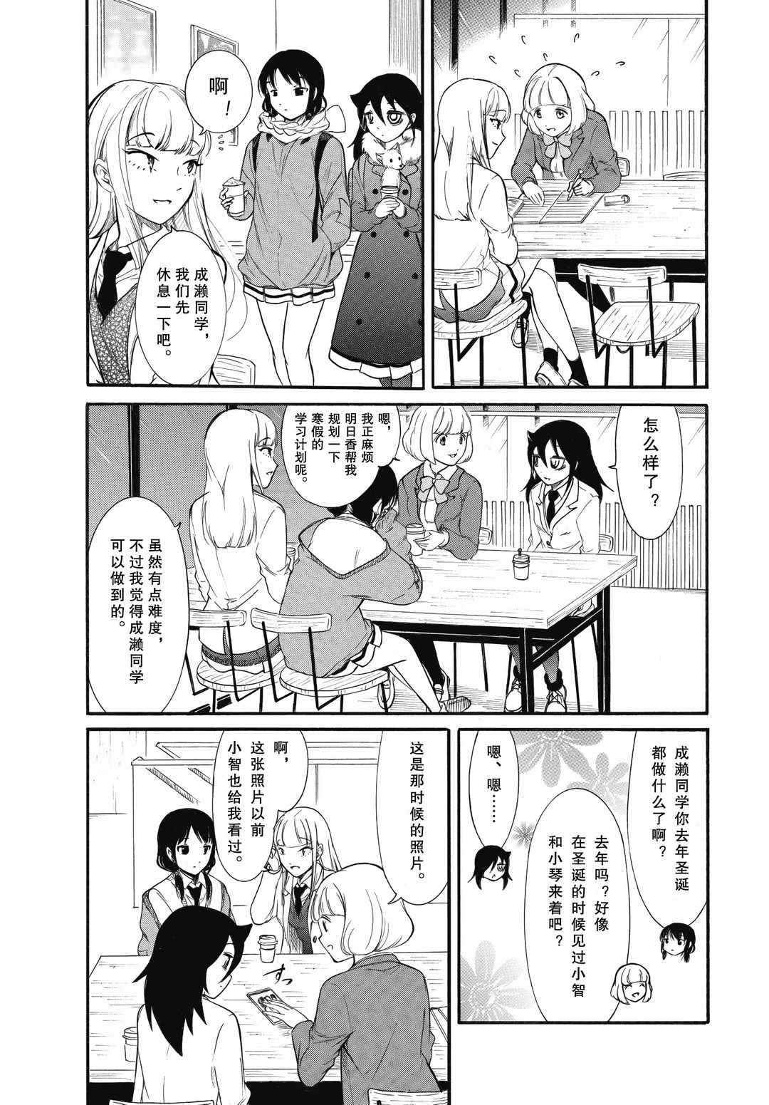 《丧女》漫画最新章节第185.5话 试看版免费下拉式在线观看章节第【3】张图片