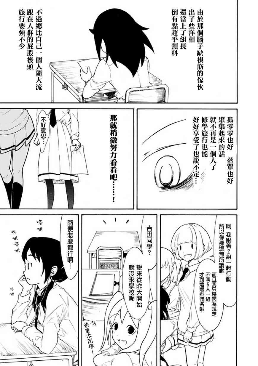 《丧女》漫画最新章节第69话免费下拉式在线观看章节第【9】张图片