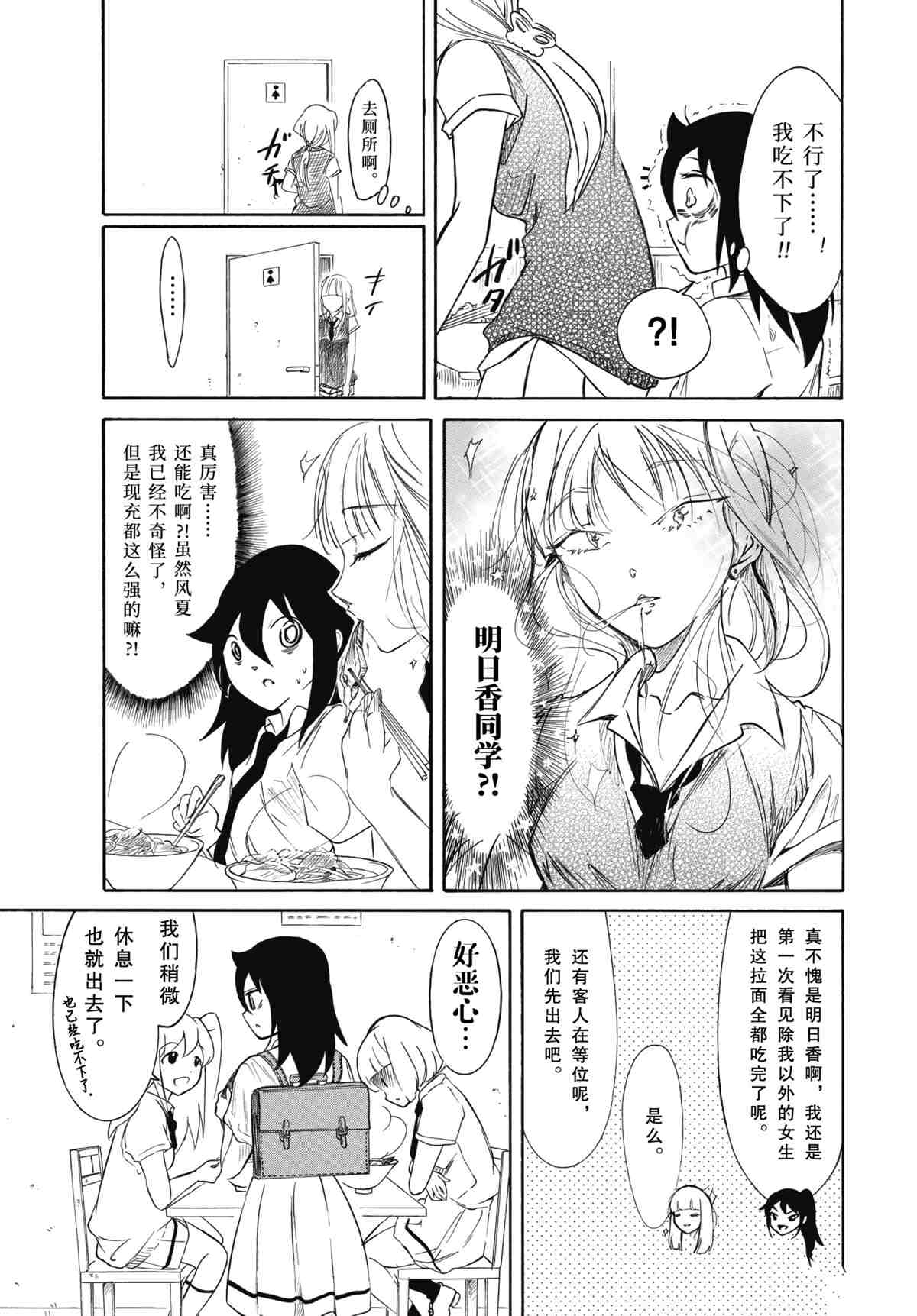 《丧女》漫画最新章节第193话 试看版免费下拉式在线观看章节第【9】张图片