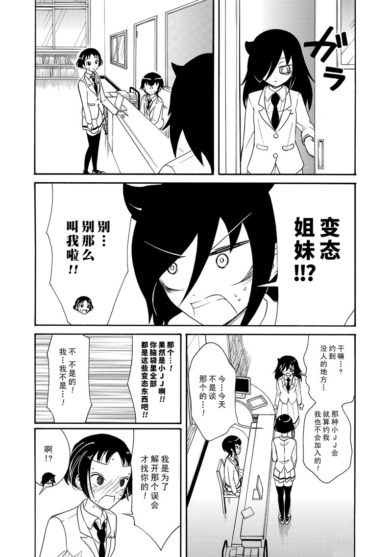 《丧女》漫画最新章节第101话免费下拉式在线观看章节第【2】张图片