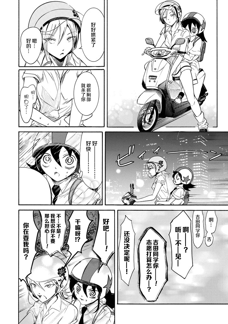 《丧女》漫画最新章节第155话免费下拉式在线观看章节第【14】张图片