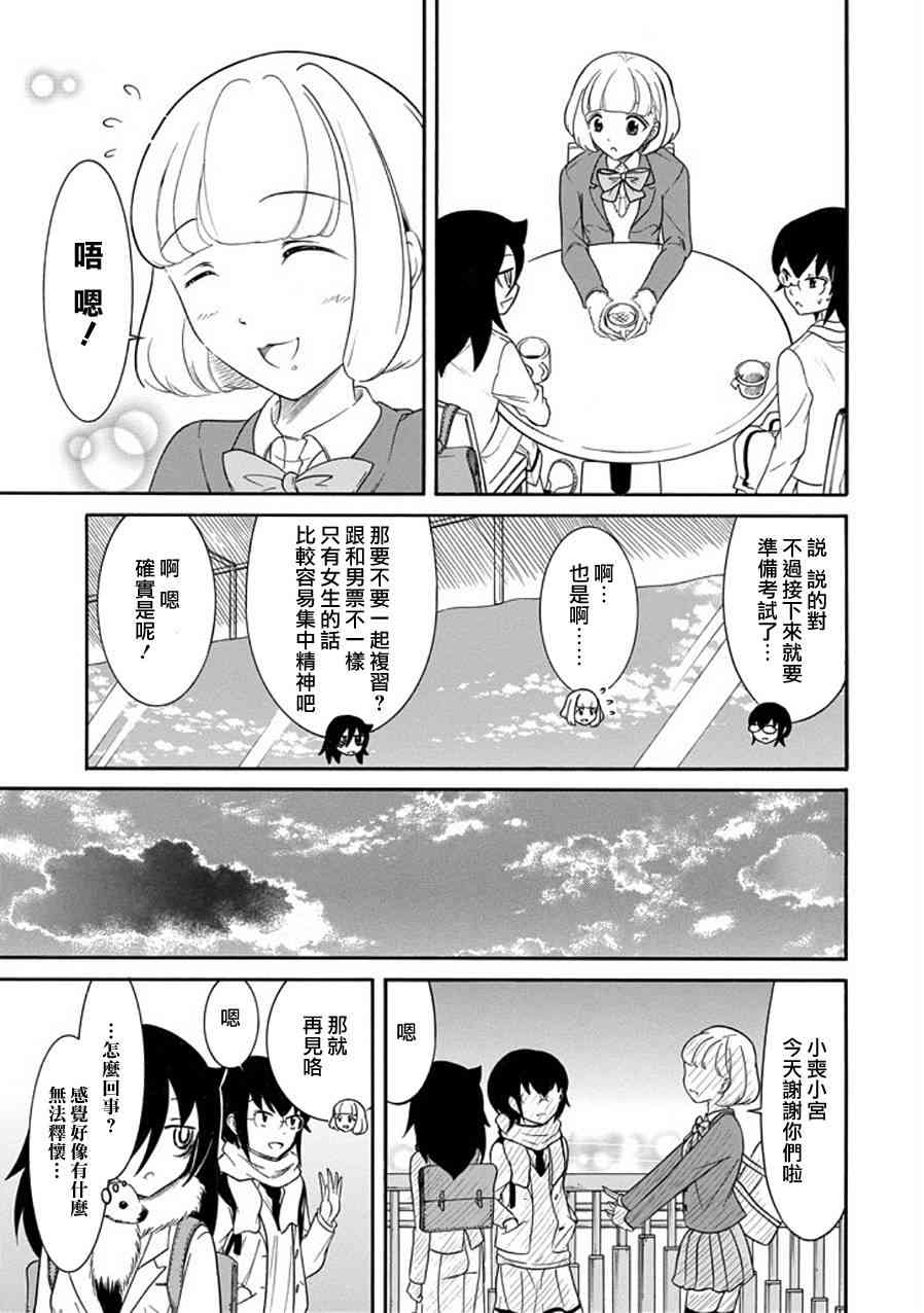 《丧女》漫画最新章节第100话免费下拉式在线观看章节第【7】张图片