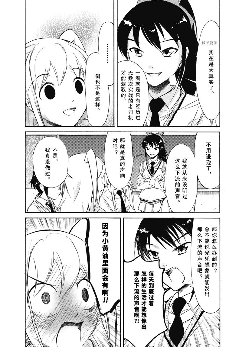 《丧女》漫画最新章节第204.6话 试看版免费下拉式在线观看章节第【2】张图片