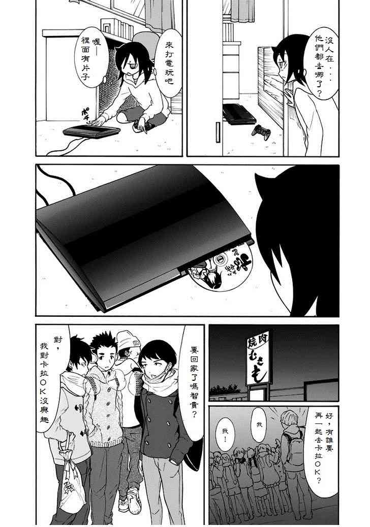 《丧女》漫画最新章节特别篇4免费下拉式在线观看章节第【5】张图片