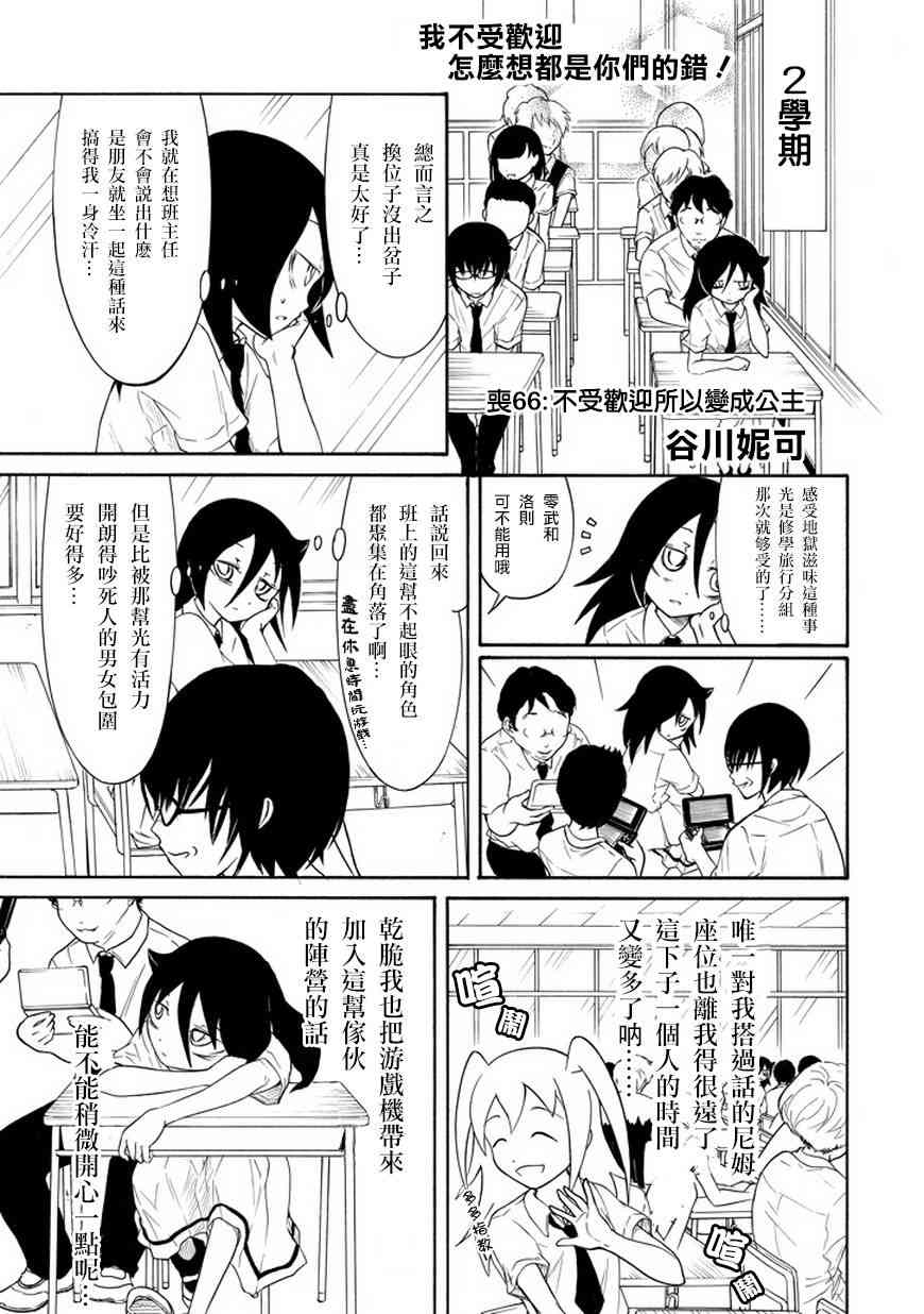 《丧女》漫画最新章节第67话免费下拉式在线观看章节第【1】张图片