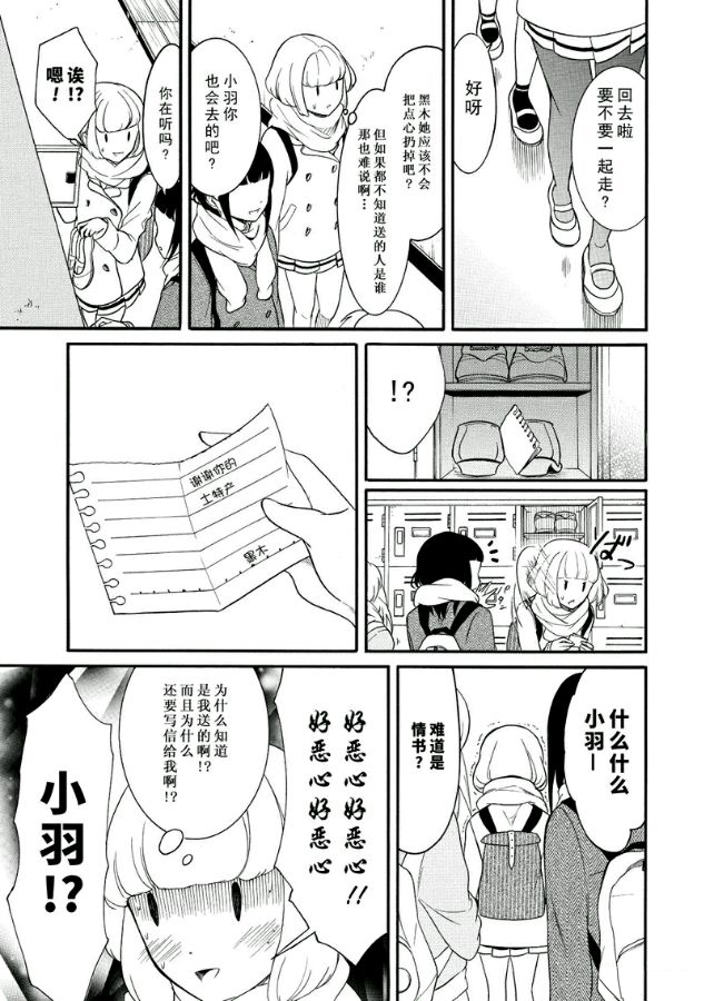 《丧女》漫画最新章节第107话免费下拉式在线观看章节第【7】张图片