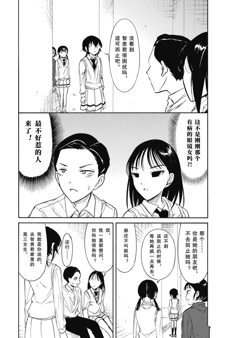 《丧女》漫画最新章节第213话 试看版免费下拉式在线观看章节第【8】张图片