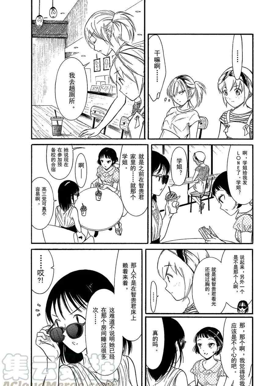 《丧女》漫画最新章节第173话 试看版免费下拉式在线观看章节第【11】张图片