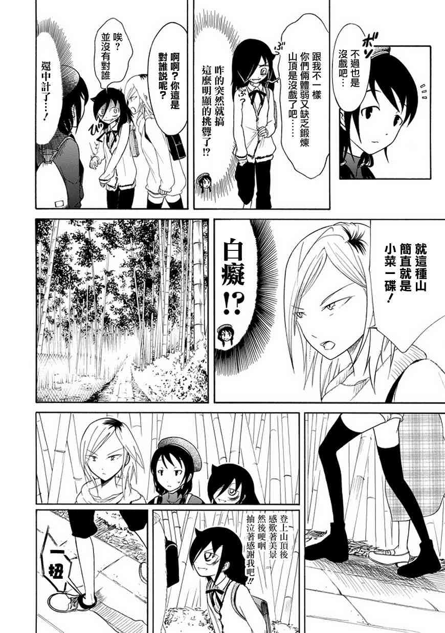 《丧女》漫画最新章节第76话免费下拉式在线观看章节第【6】张图片