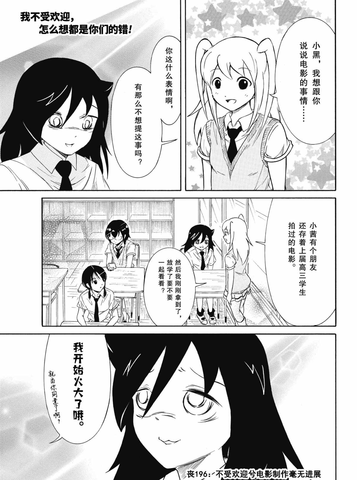 《丧女》漫画最新章节第196话 试看版免费下拉式在线观看章节第【1】张图片