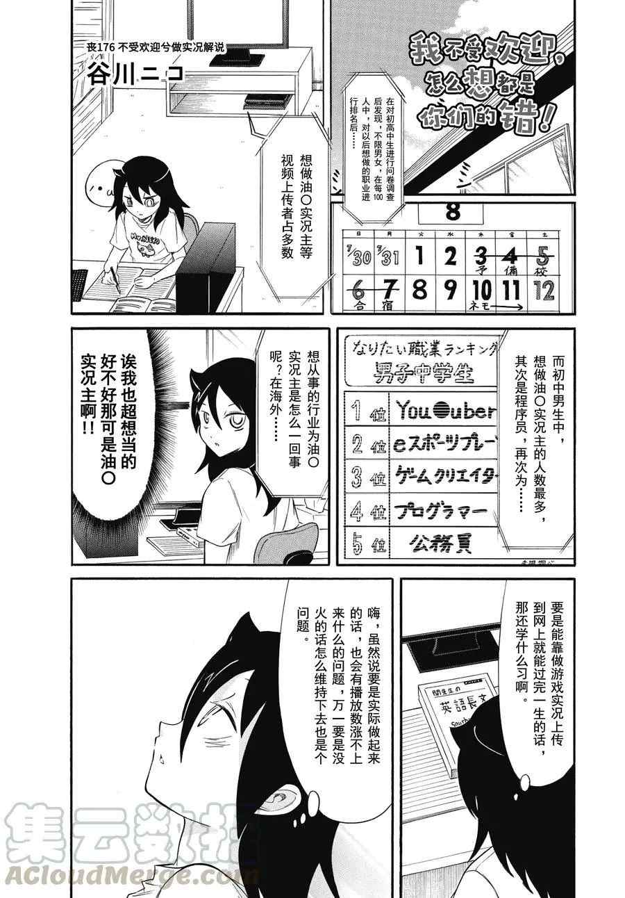 《丧女》漫画最新章节第176话 试看版免费下拉式在线观看章节第【1】张图片