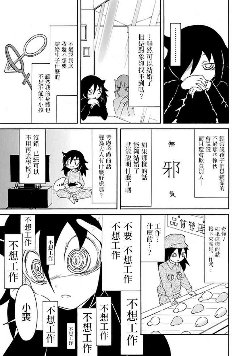 《丧女》漫画最新章节第36话免费下拉式在线观看章节第【5】张图片